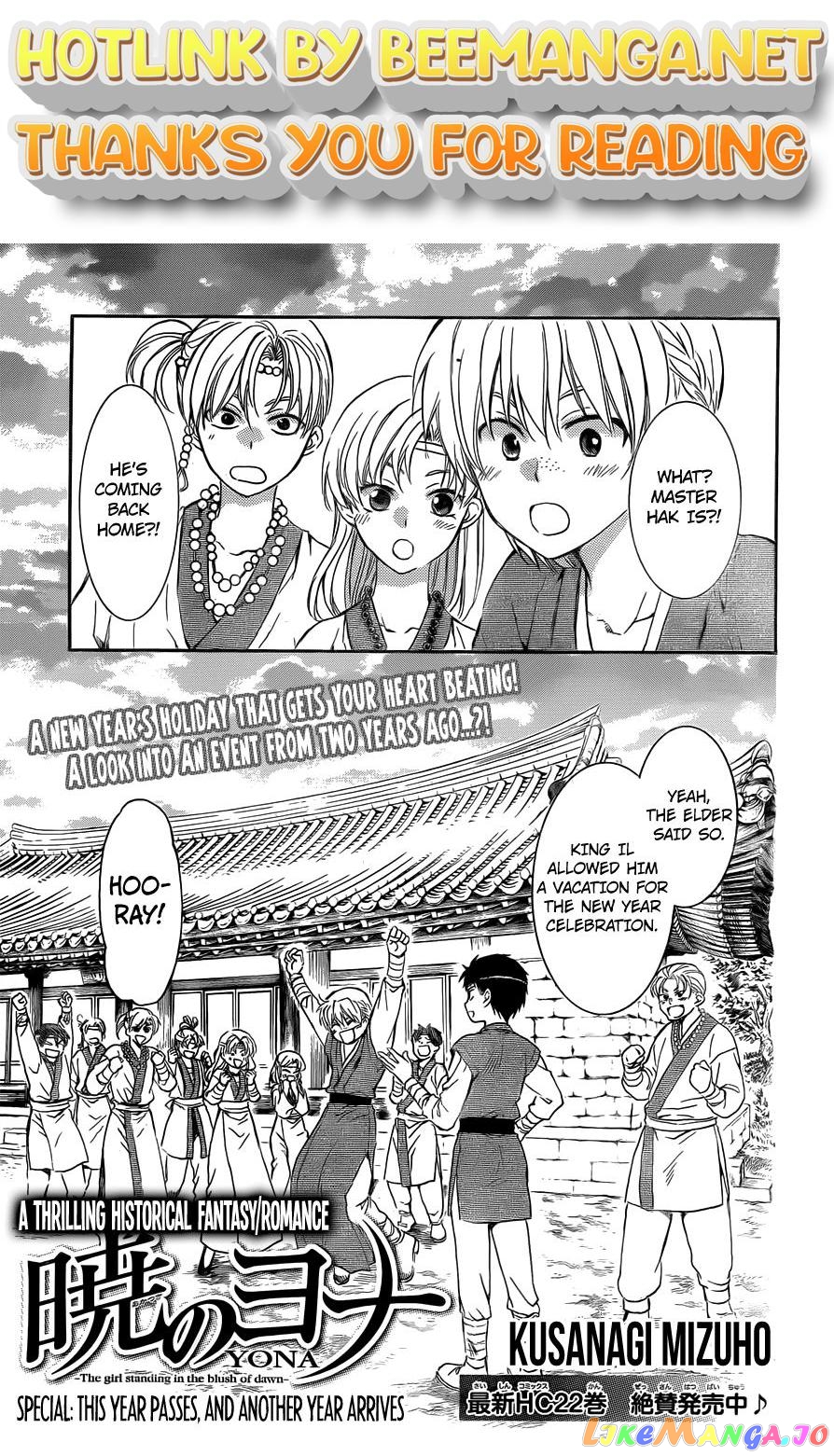 Akatsuki No Yona Chapter 134.1 image 01